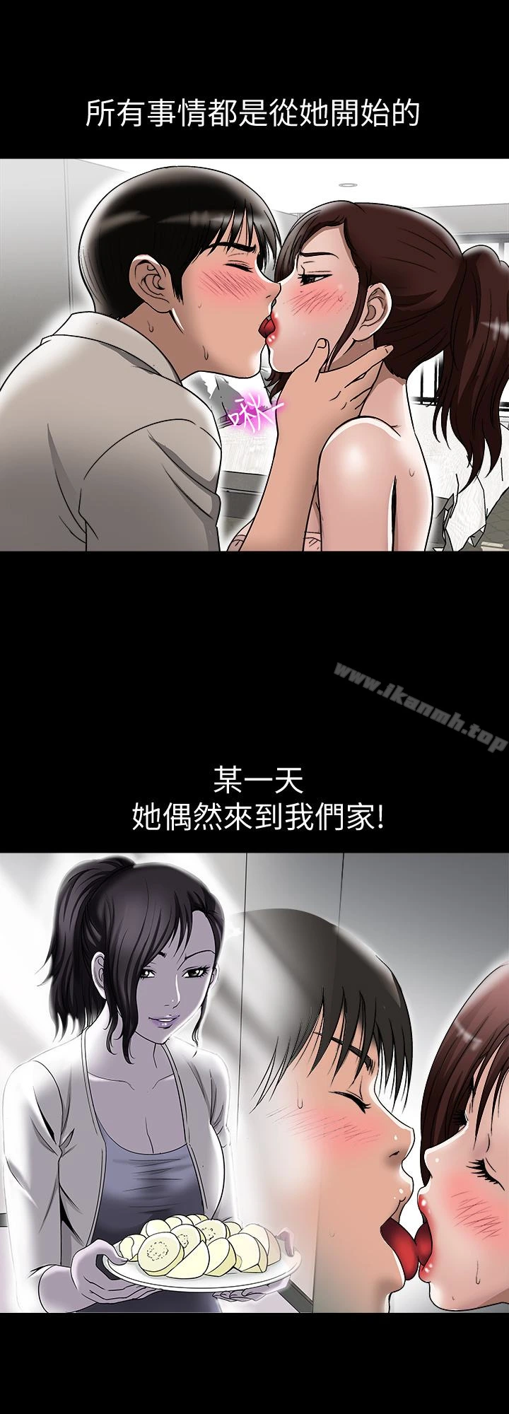 别人的老婆 第32话-调教别人的老婆 第6页