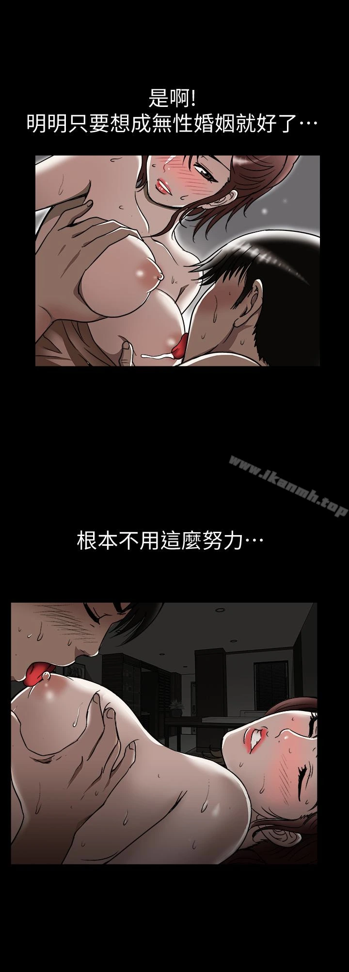 别人的老婆 第32话-调教别人的老婆 第12页