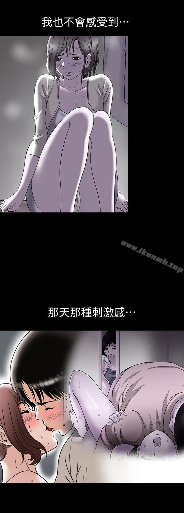 别人的老婆 第32话-调教别人的老婆 第8页