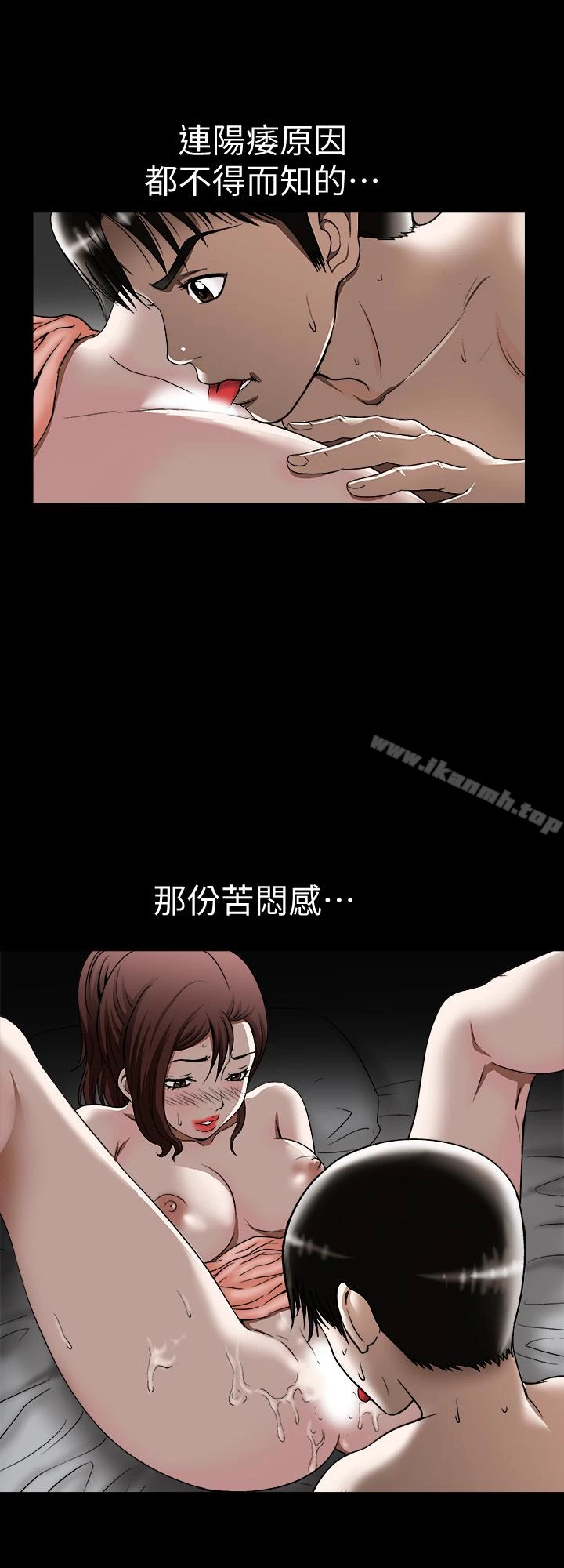 别人的老婆 第32话-调教别人的老婆 第17页