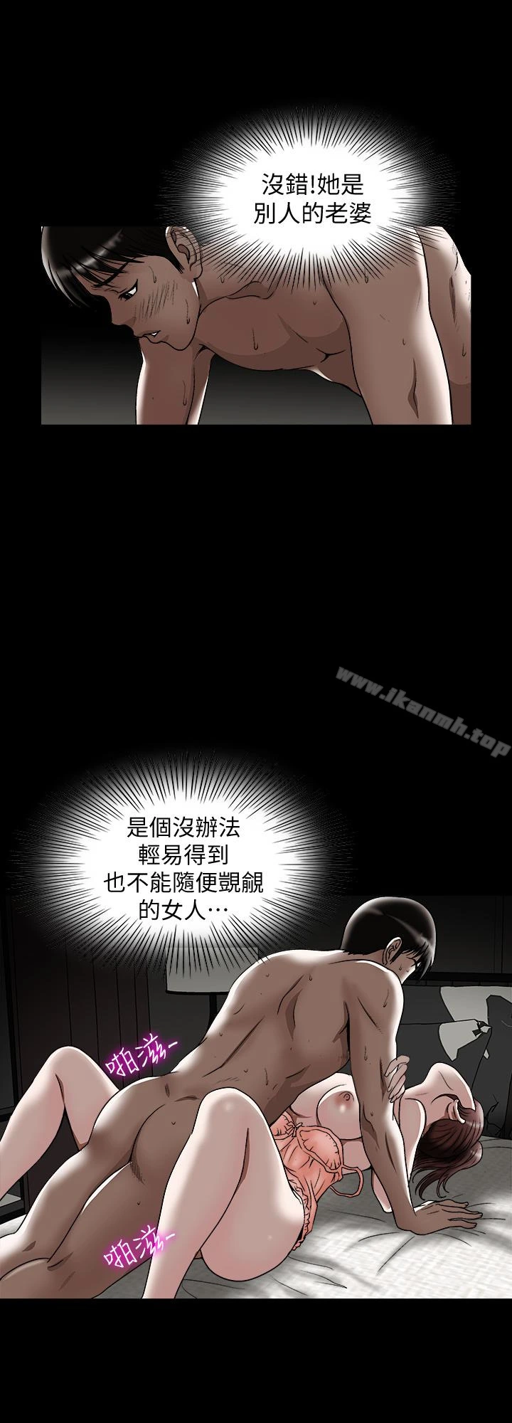 别人的老婆 第32话-调教别人的老婆 第22页