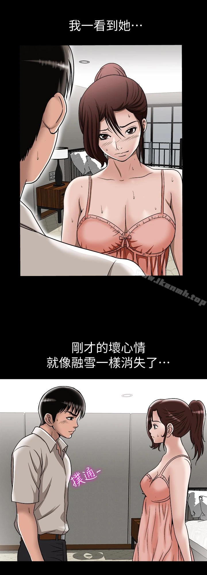 别人的老婆 第32话-调教别人的老婆 第4页