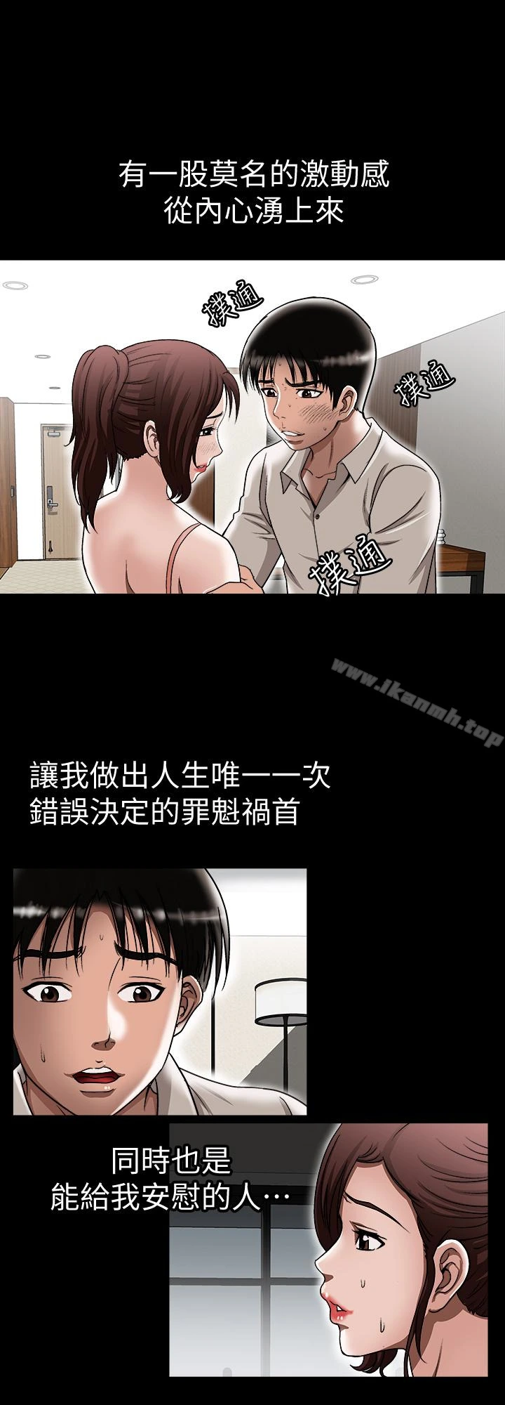 别人的老婆 第32话-调教别人的老婆 第5页