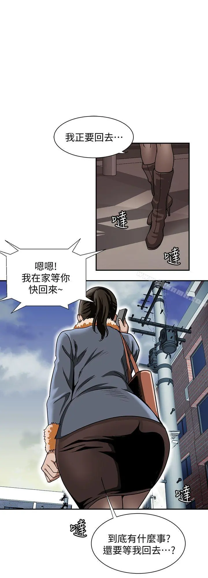 别人的老婆 第23话-被汗水浸湿的私密处 第20页