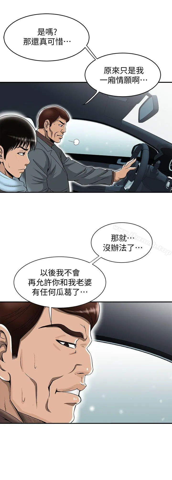 别人的老婆 第23话-被汗水浸湿的私密处 第6页