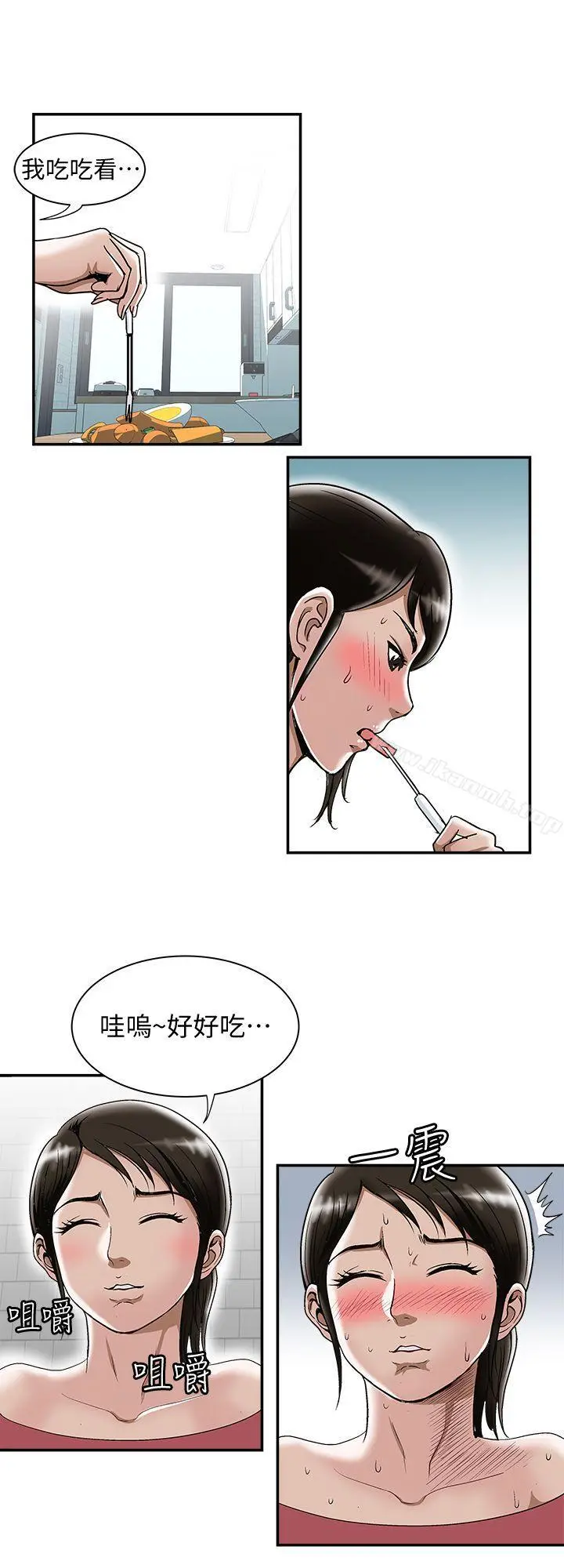 别人的老婆 第23话-被汗水浸湿的私密处 第24页