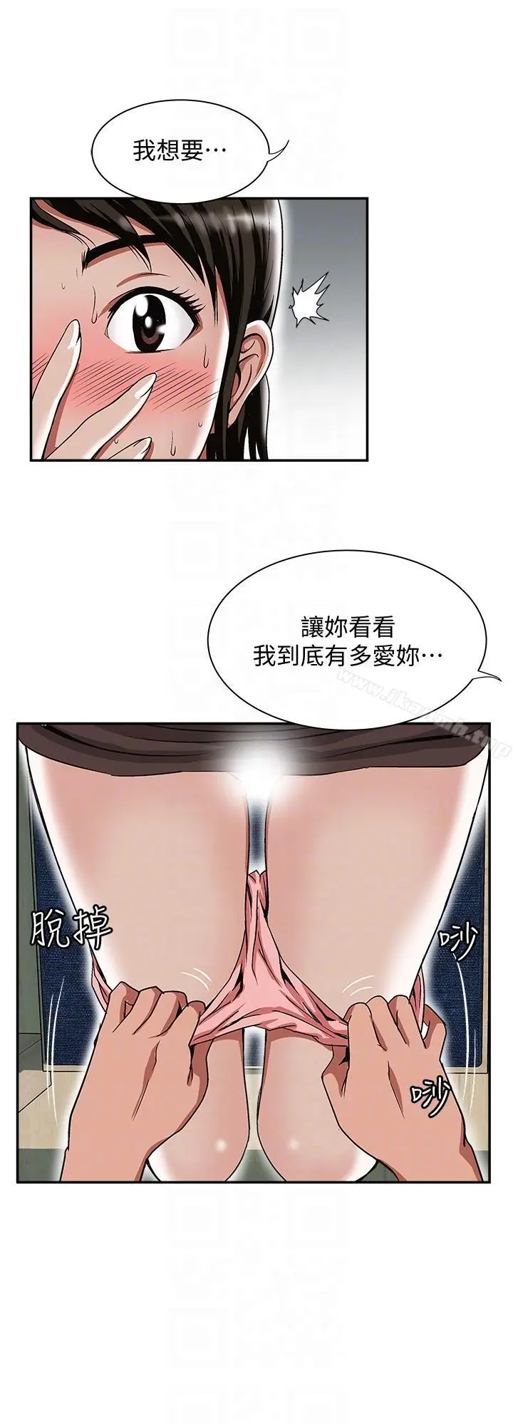 别人的老婆 第23话-被汗水浸湿的私密处 第27页