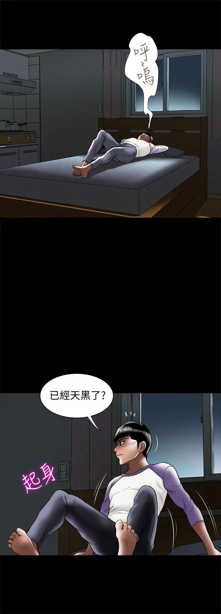 别人的老婆 第78话(第2季)-我一定比他强 第26页