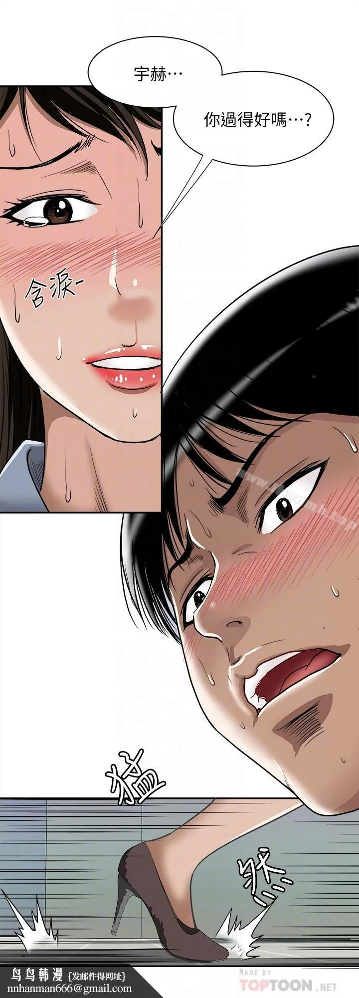 别人的老婆 第50话(第2季)-野兽般的绝顶高潮 第16页