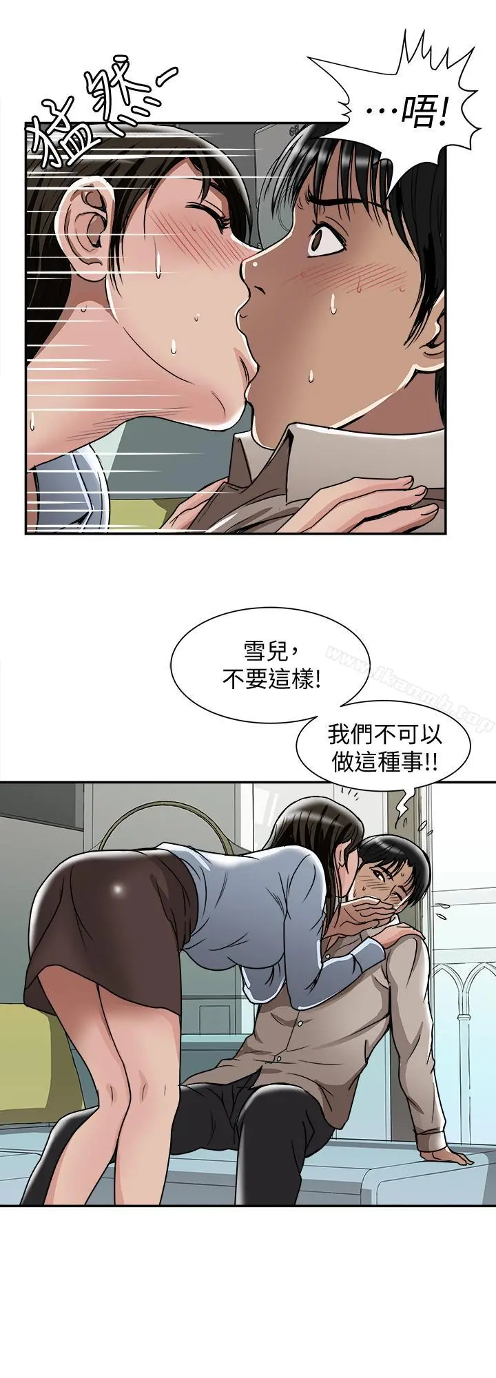 别人的老婆 第50话(第2季)-野兽般的绝顶高潮 第26页