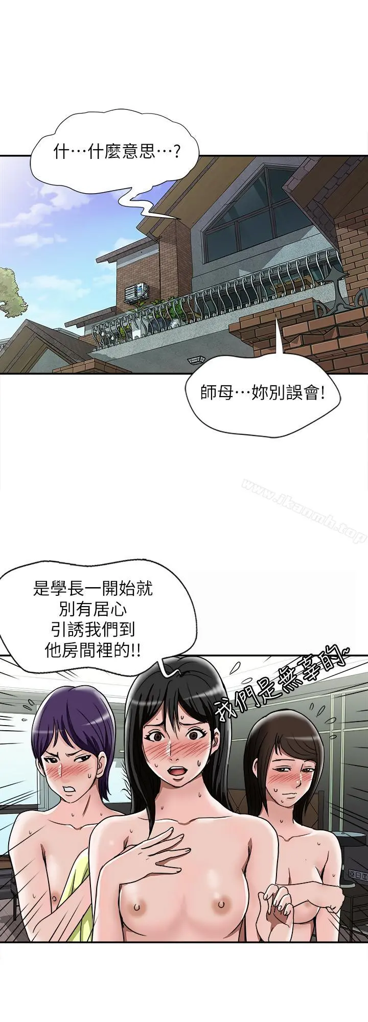 别人的老婆 第50话(第2季)-野兽般的绝顶高潮 第11页