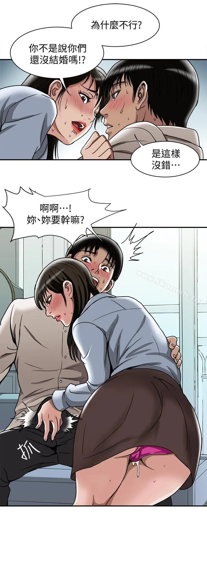 别人的老婆 第50话(第2季)-野兽般的绝顶高潮 第27页