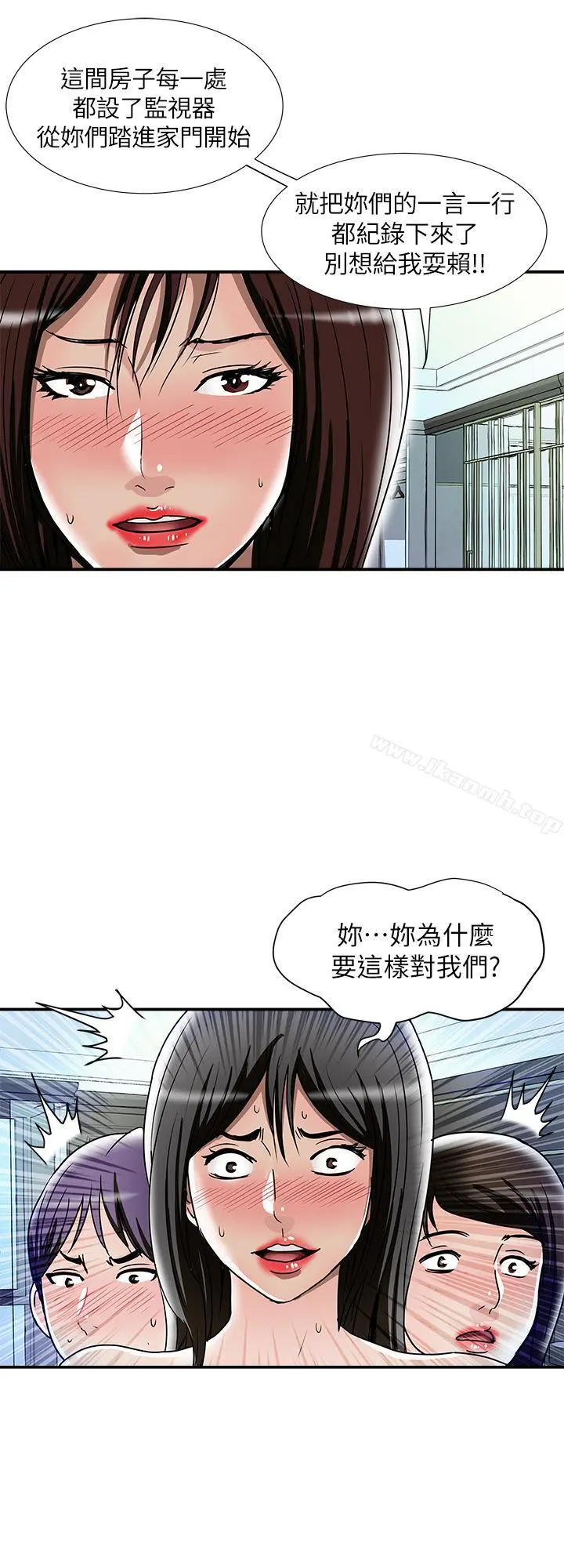 别人的老婆 第50话(第2季)-野兽般的绝顶高潮 第13页
