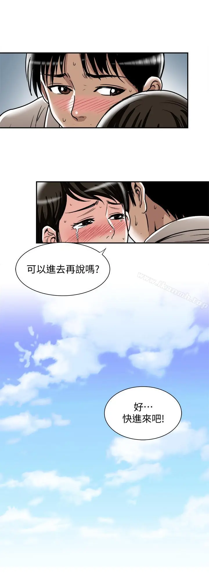别人的老婆 第50话(第2季)-野兽般的绝顶高潮 第19页