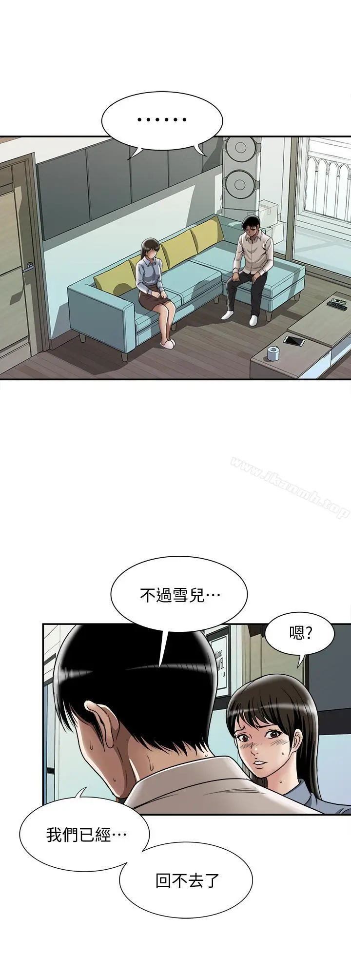 别人的老婆 第50话(第2季)-野兽般的绝顶高潮 第24页