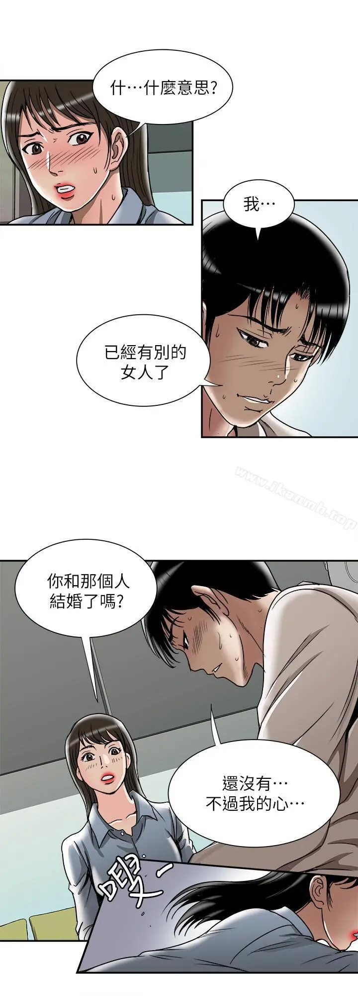 别人的老婆 第50话(第2季)-野兽般的绝顶高潮 第25页