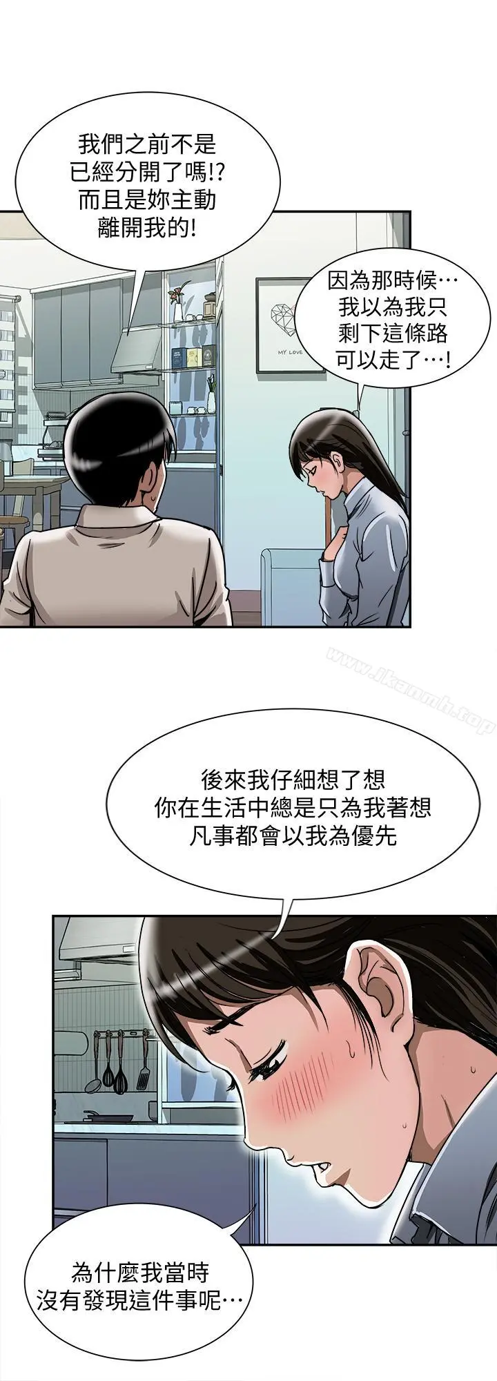 别人的老婆 第50话(第2季)-野兽般的绝顶高潮 第23页