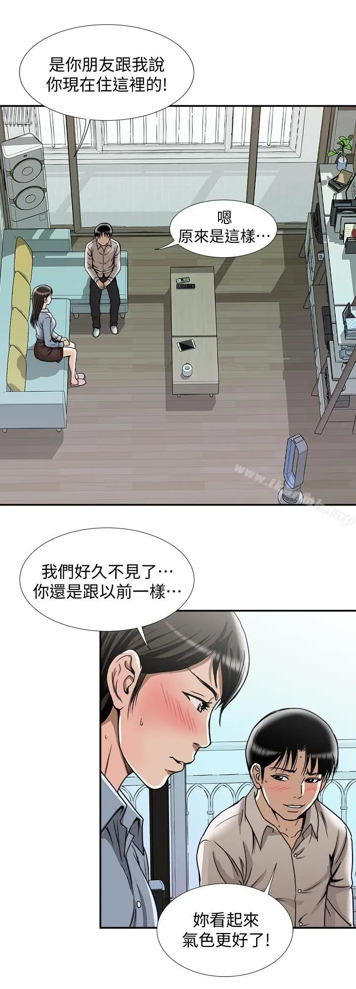 别人的老婆 第50话(第2季)-野兽般的绝顶高潮 第20页