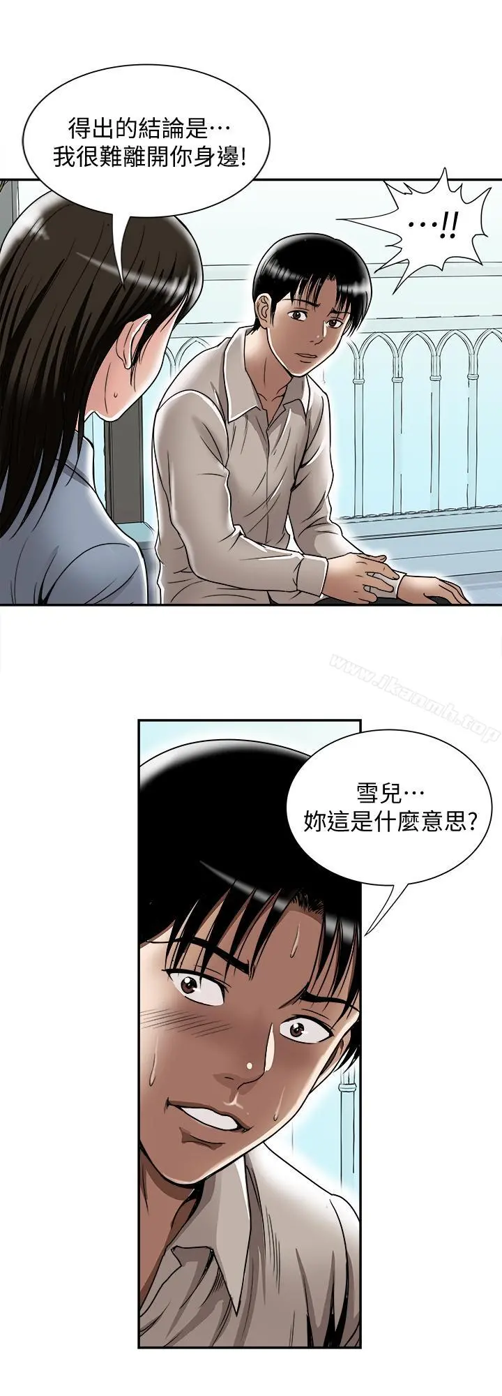 别人的老婆 第50话(第2季)-野兽般的绝顶高潮 第22页