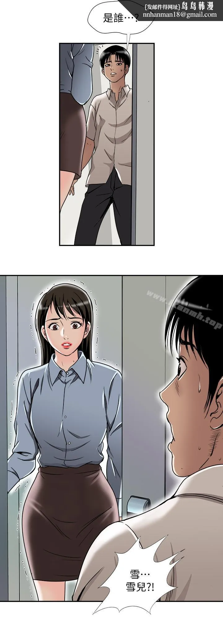 别人的老婆 第50话(第2季)-野兽般的绝顶高潮 第15页