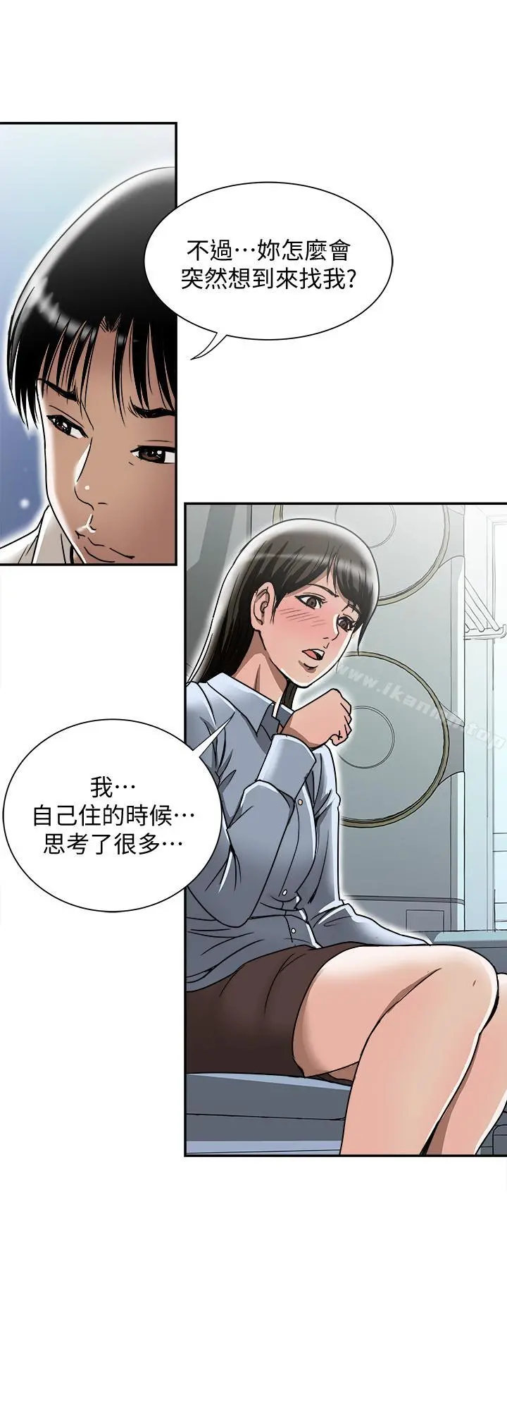 别人的老婆 第50话(第2季)-野兽般的绝顶高潮 第21页