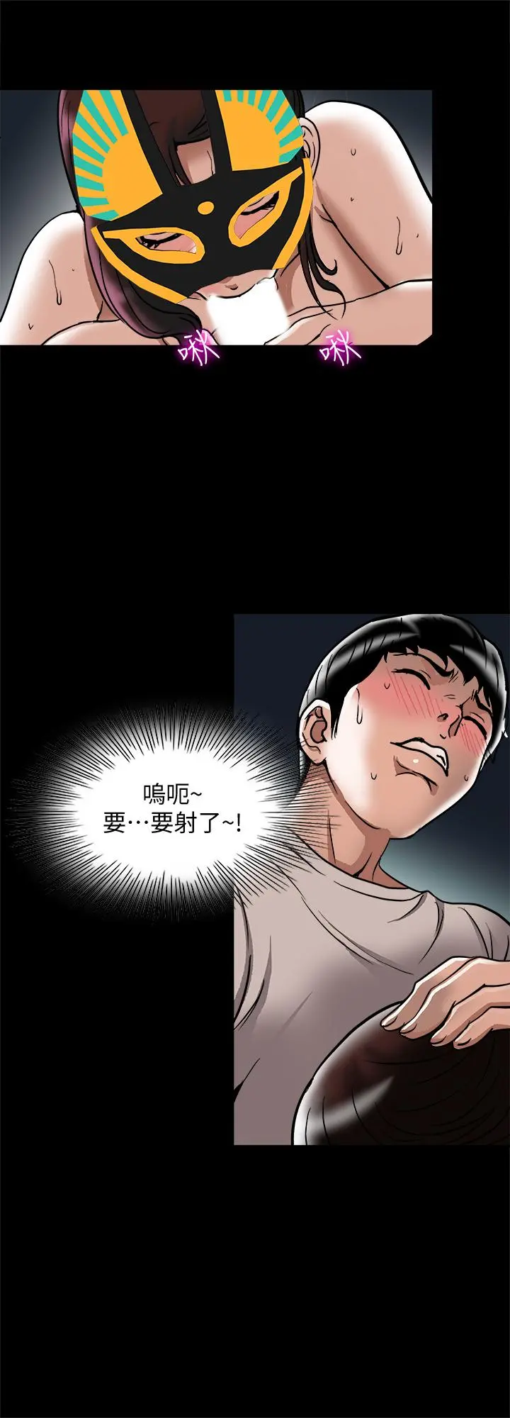 别人的老婆 最终话-女王的真面目和宇赫的选择 第15页