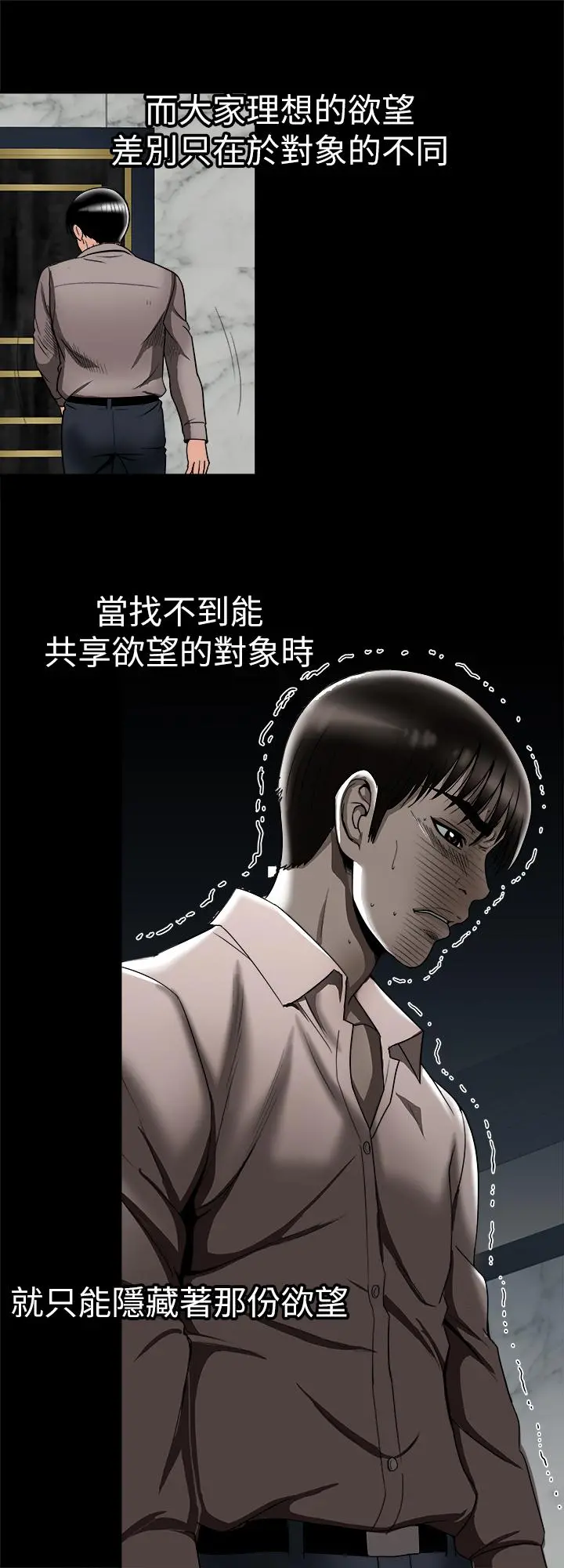 别人的老婆 最终话-女王的真面目和宇赫的选择 第25页