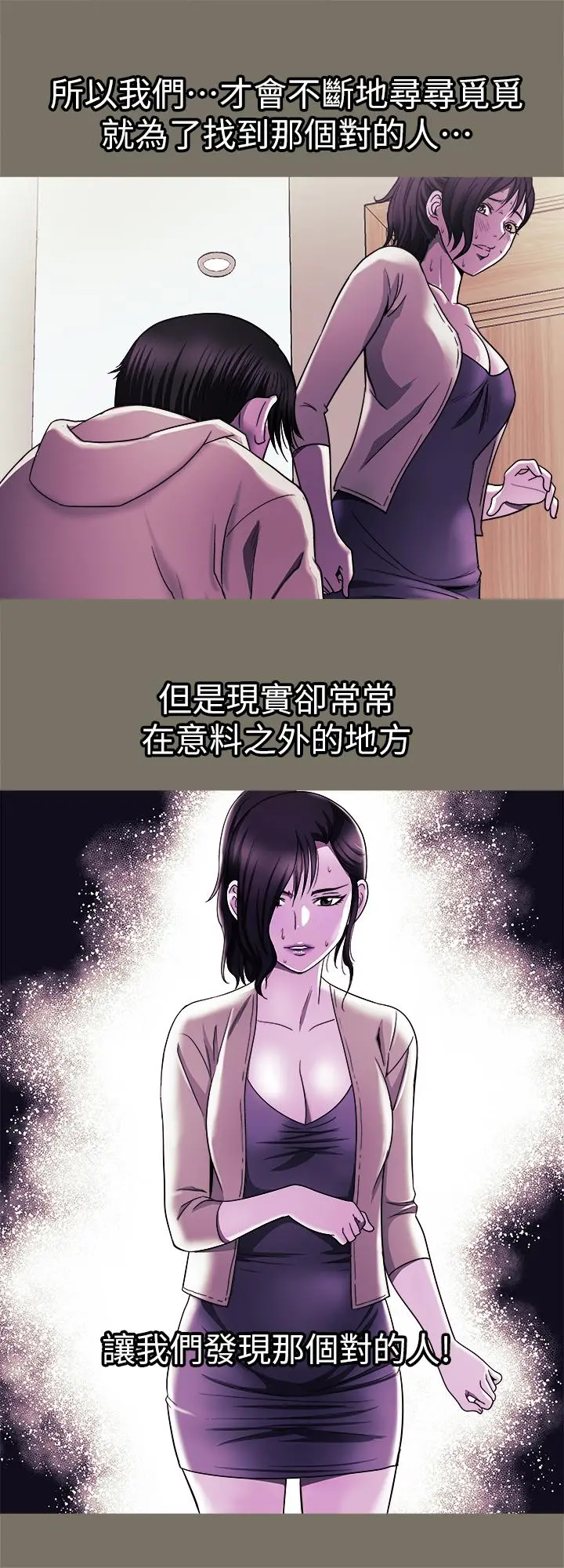 别人的老婆 最终话-女王的真面目和宇赫的选择 第27页