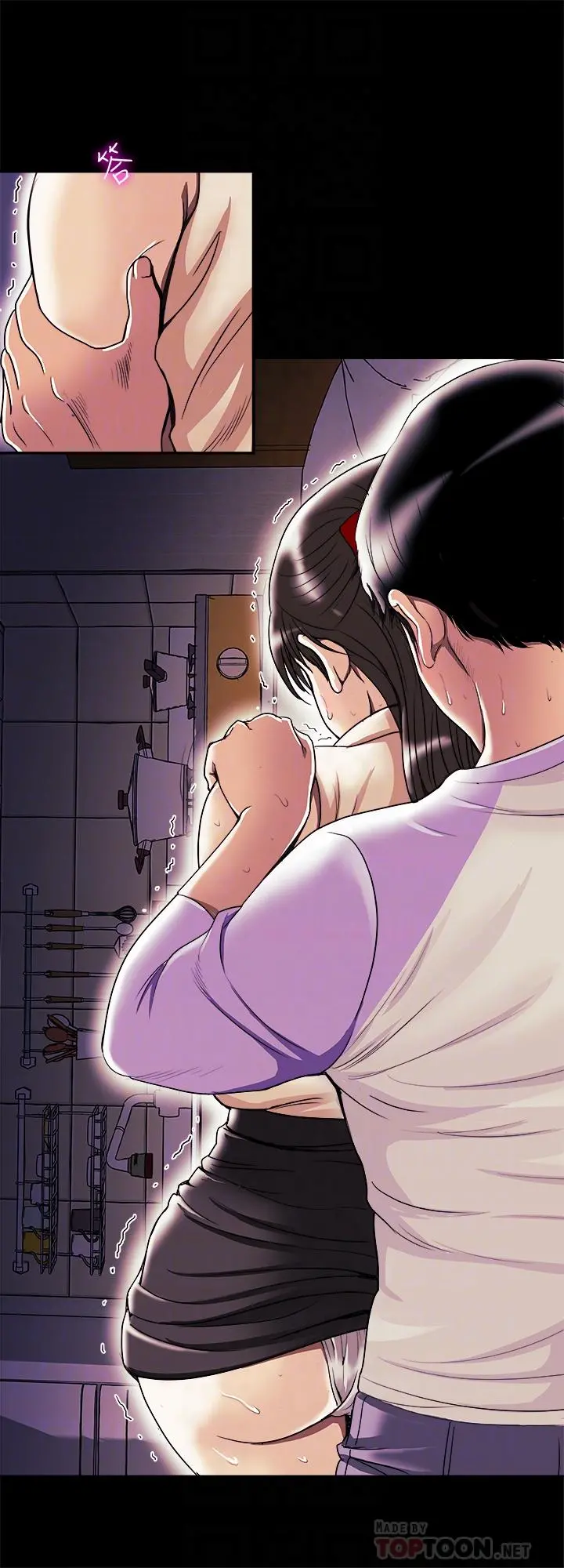 别人的老婆 第77话(第2季)-最终越线的两人 第6页