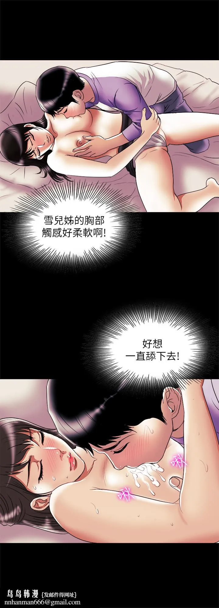 别人的老婆 第77话(第2季)-最终越线的两人 第15页