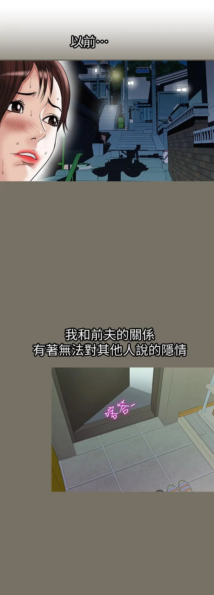 别人的老婆 第83话(第2季)-姐姐为了妹妹牺牲肉体 第5页