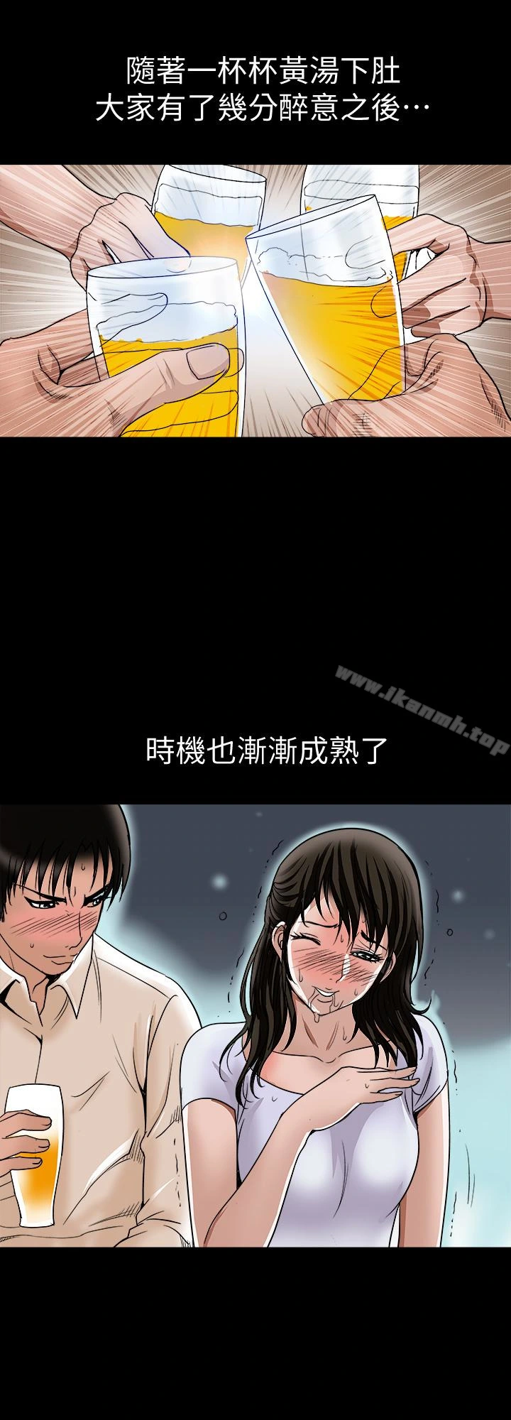 别人的老婆 第31话-旅行的目的 第2页