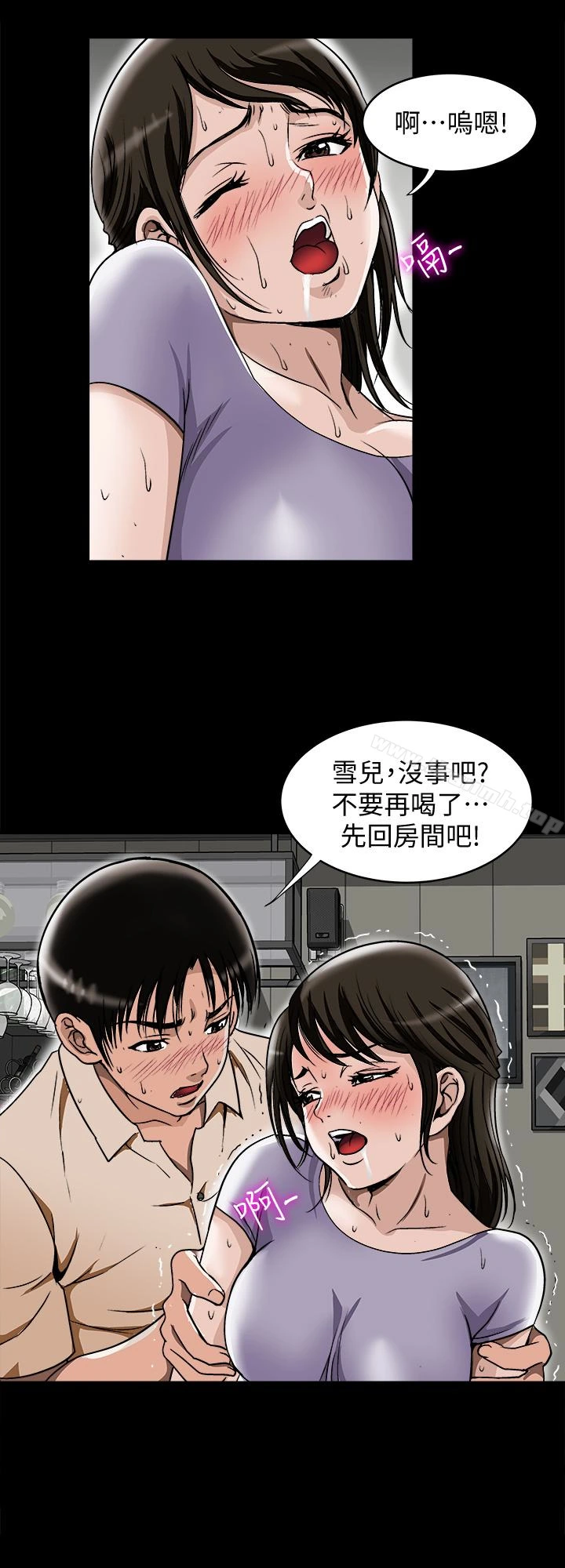 别人的老婆 第31话-旅行的目的 第4页