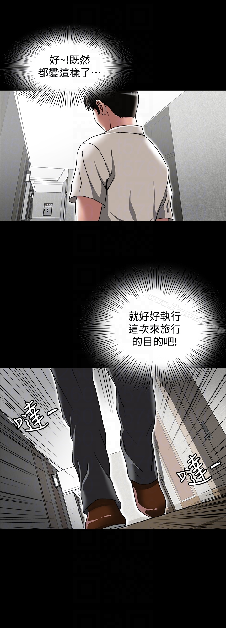 别人的老婆 第31话-旅行的目的 第27页
