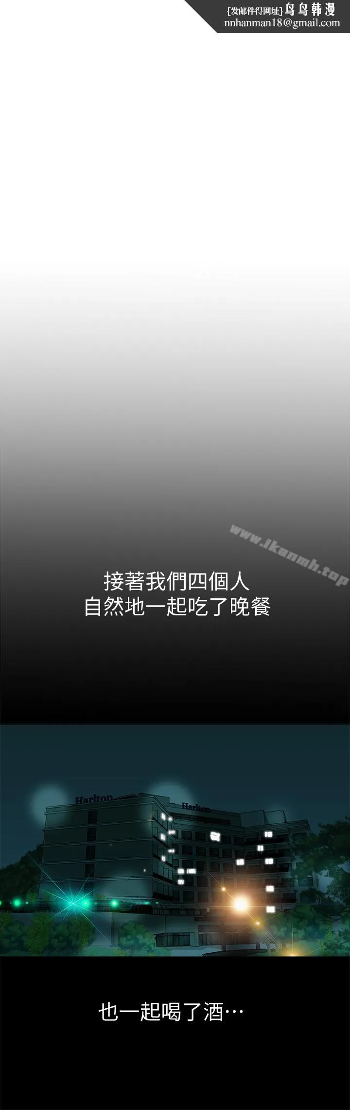 别人的老婆 第31话-旅行的目的 第1页