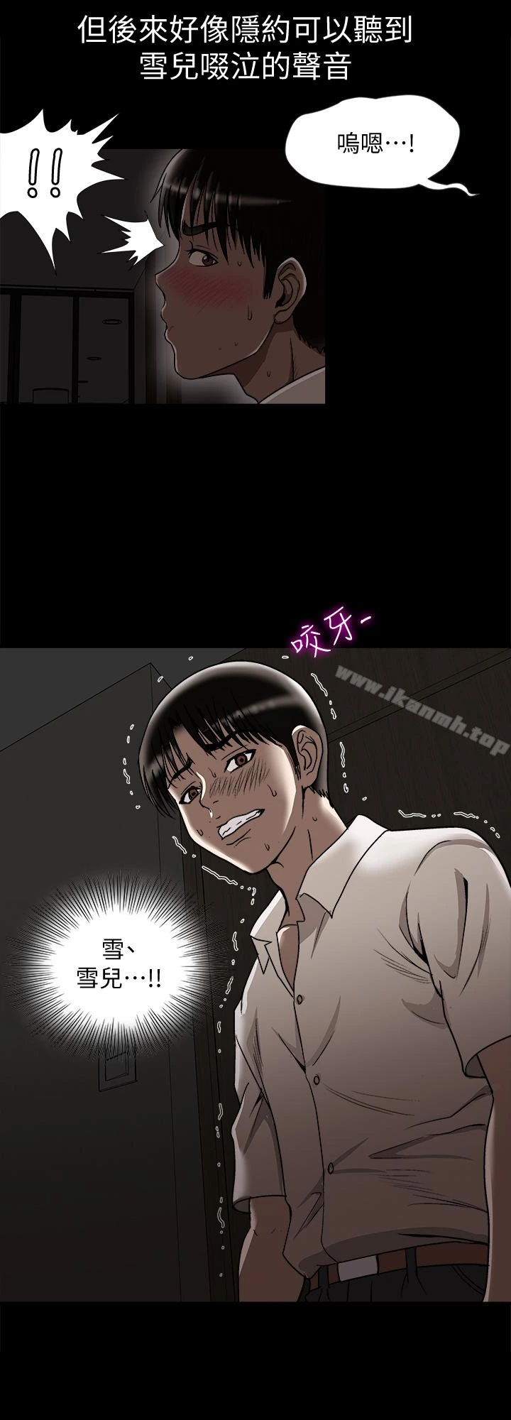 别人的老婆 第31话-旅行的目的 第20页