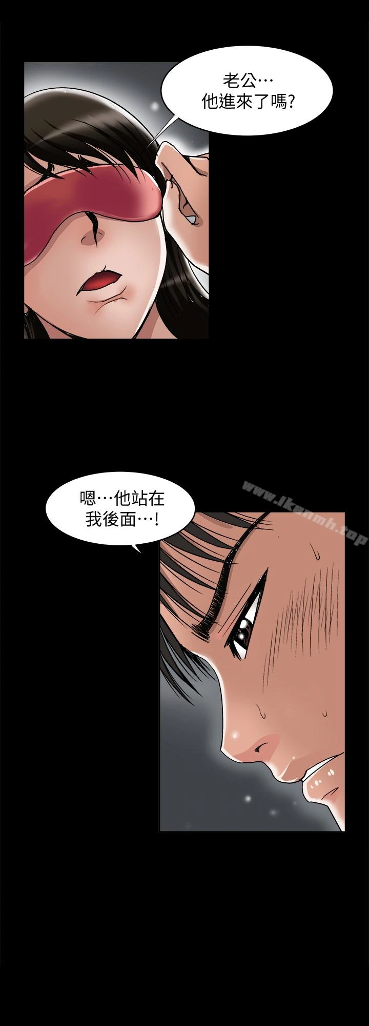 别人的老婆 第31话-旅行的目的 第12页