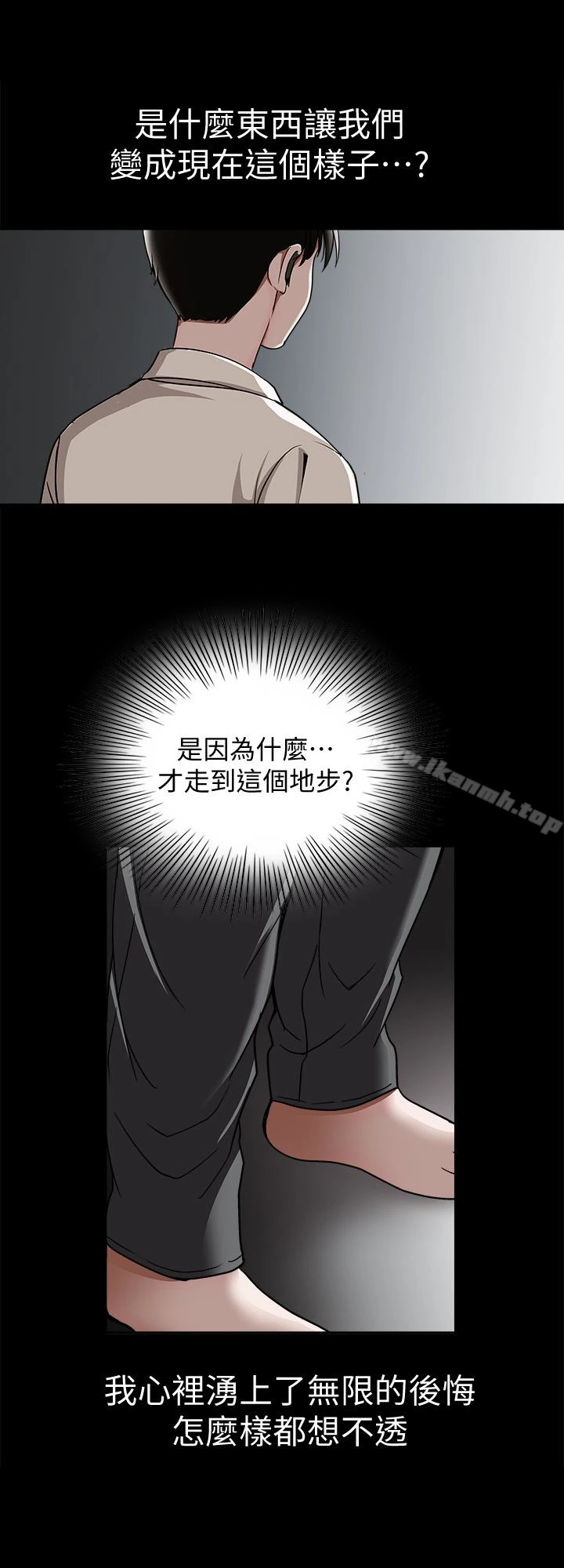 别人的老婆 第31话-旅行的目的 第22页