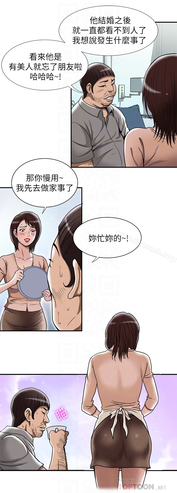 别人的老婆 第45话(第2季)-保守秘密的代价 第25页