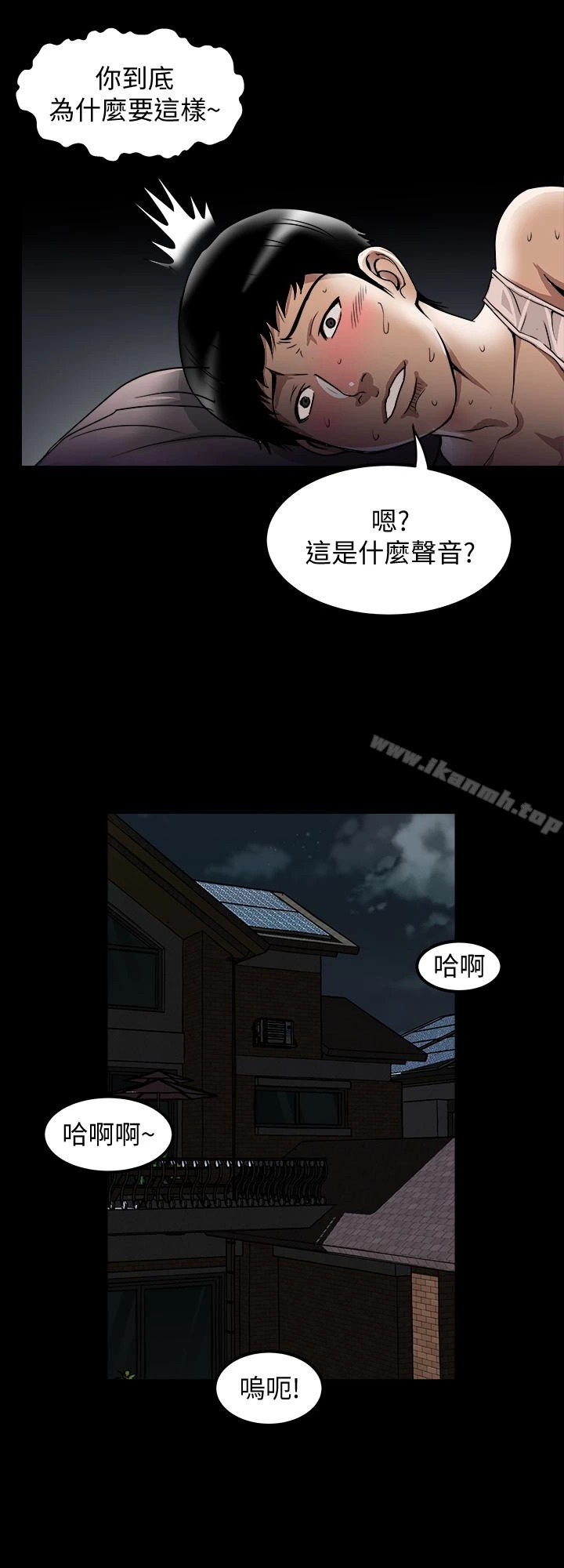 别人的老婆 第45话(第2季)-保守秘密的代价 第6页