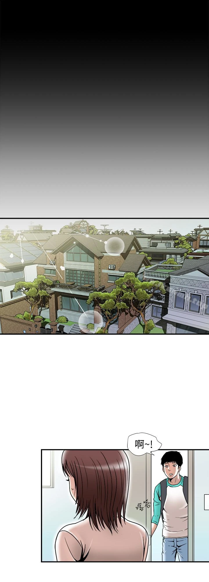 别人的老婆 第45话(第2季)-保守秘密的代价 第20页