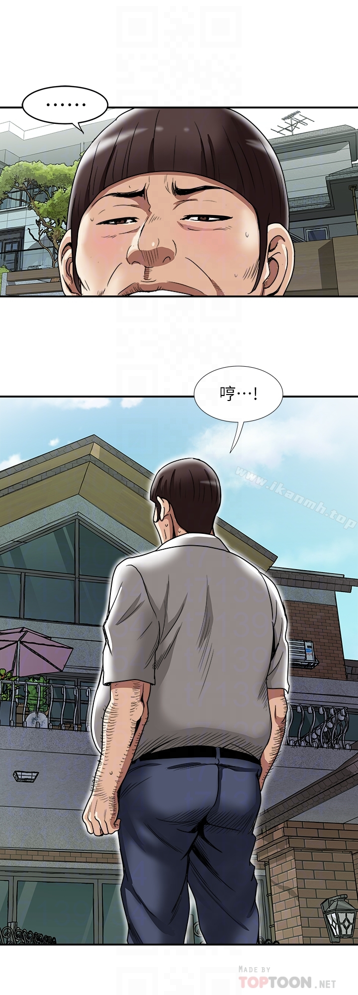 别人的老婆 第45话(第2季)-保守秘密的代价 第23页