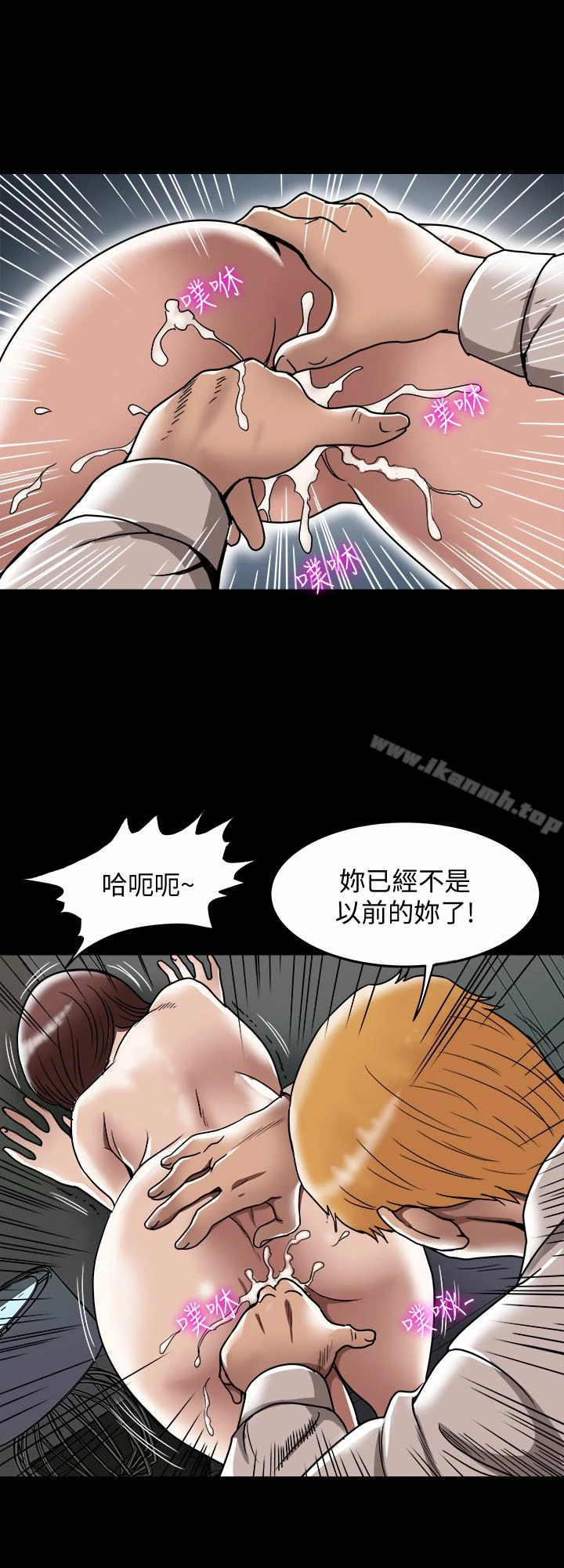 别人的老婆 第45话(第2季)-保守秘密的代价 第10页