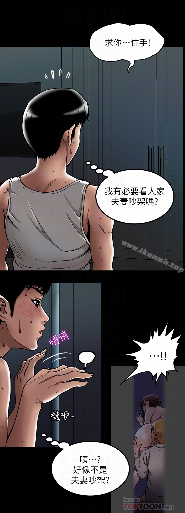 别人的老婆 第45话(第2季)-保守秘密的代价 第7页