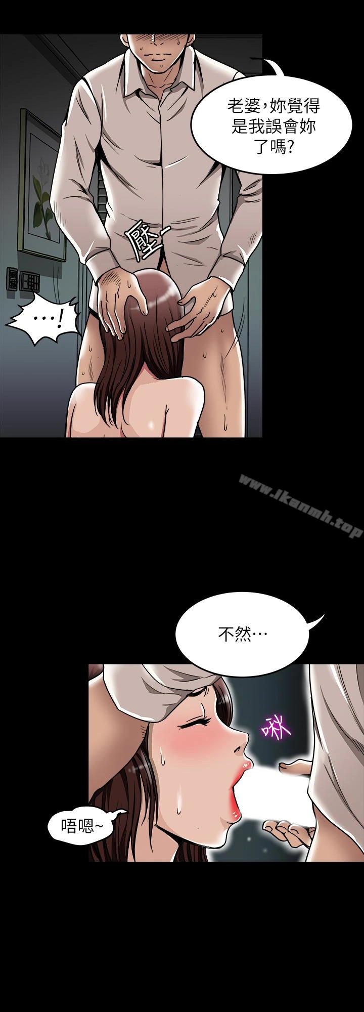 别人的老婆 第45话(第2季)-保守秘密的代价 第13页