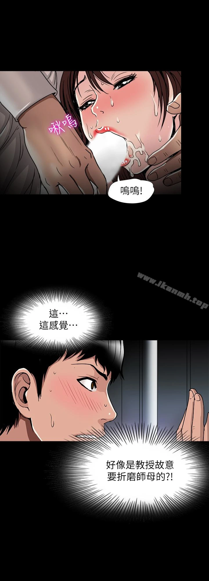 别人的老婆 第45话(第2季)-保守秘密的代价 第17页