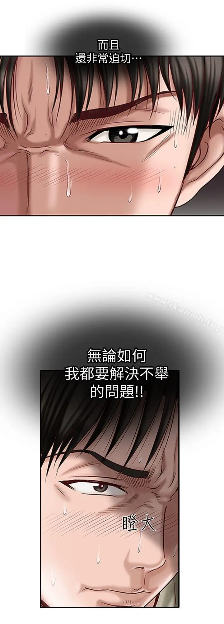 别人的老婆 第3话-遗失的性慾 第37页