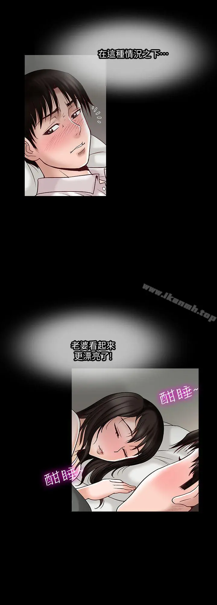 别人的老婆 第3话-遗失的性慾 第16页