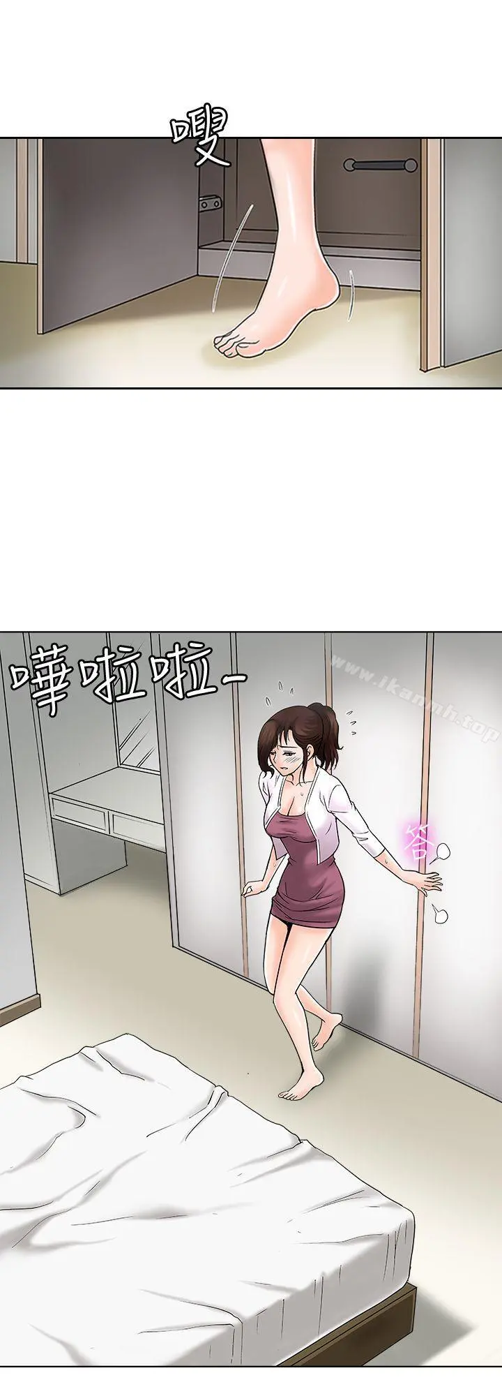 别人的老婆 第3话-遗失的性慾 第10页