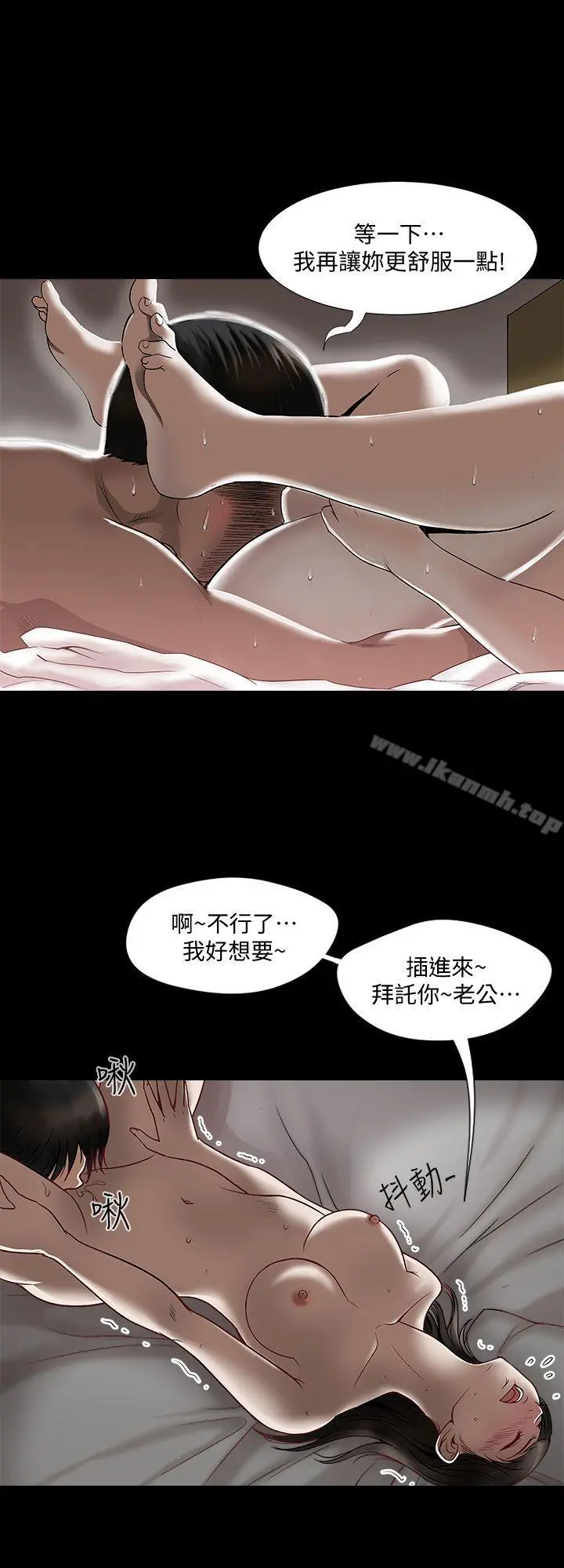 别人的老婆 第3话-遗失的性慾 第25页